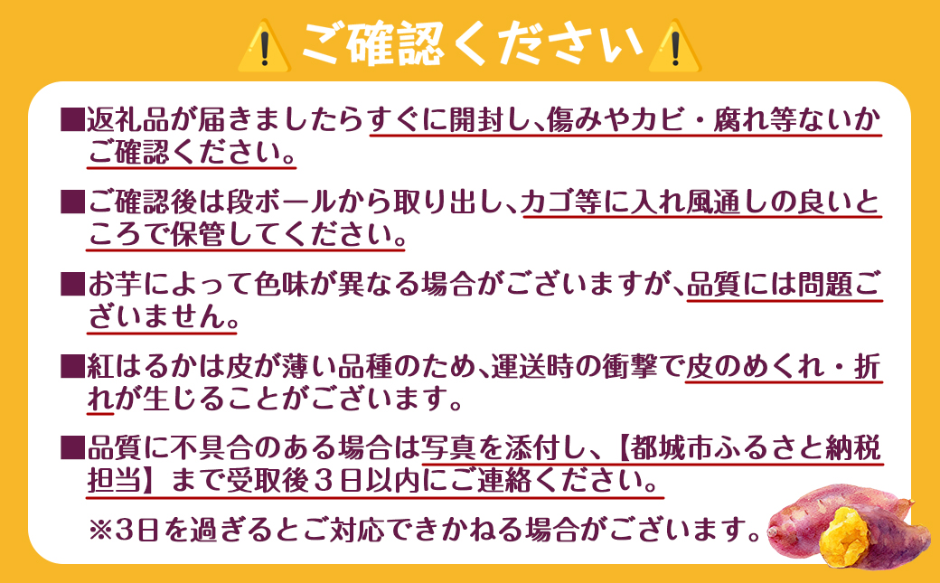 芋名人が認めるさつまいも『洗い済み　紅はるか』MSサイズ_LD-L703