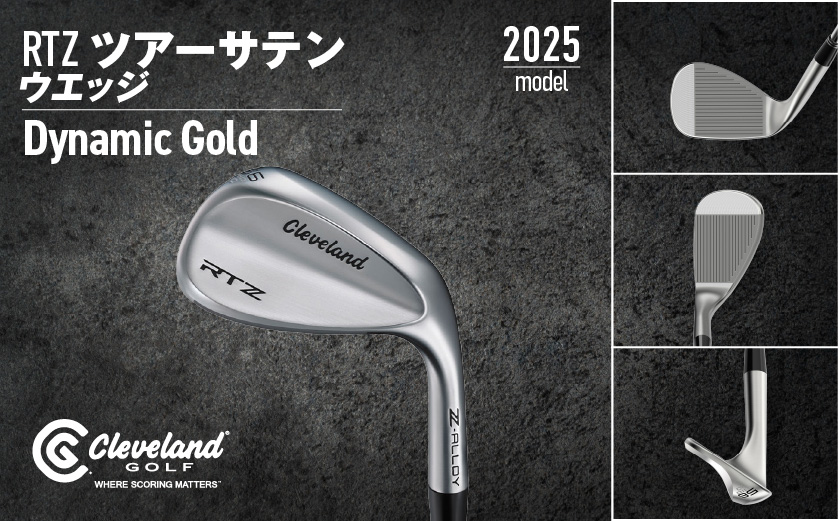 RTZ ツアーサテン ウエッジ【DG/46度/Mid/S200】《2025年モデル》_74-C701-46M