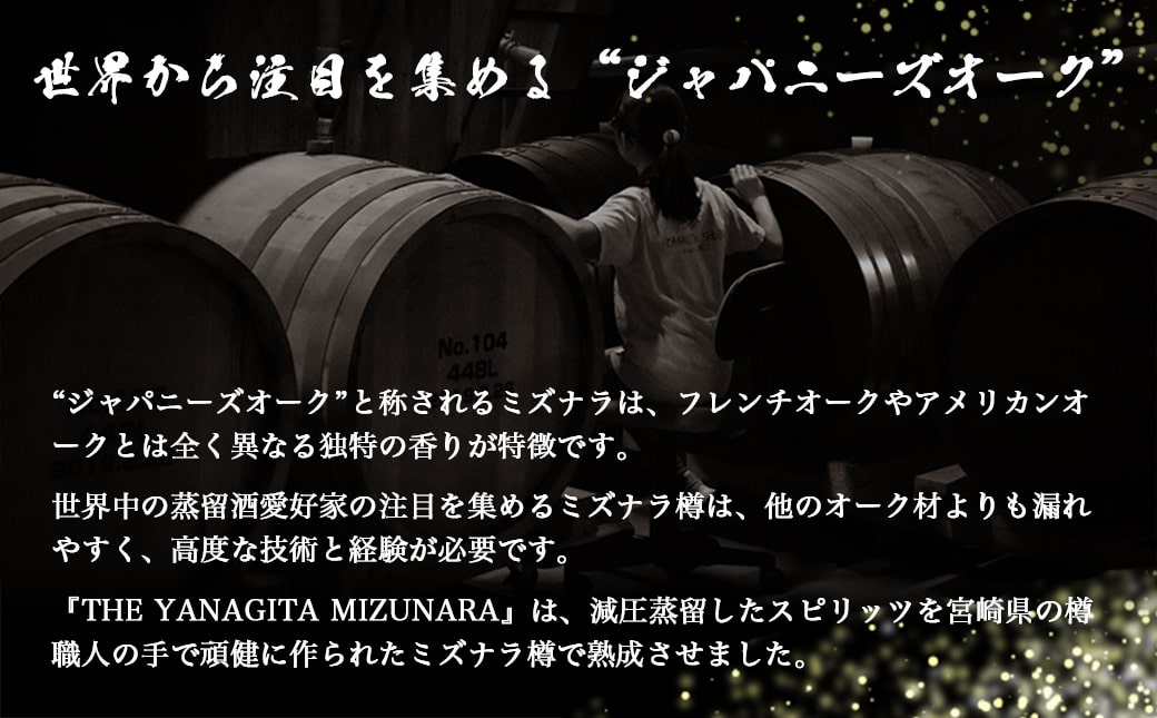 【柳田酒造】海外向けスピリッツ・国内限定焼酎 3銘柄飲み比べセット ≪みやこんじょ特急便≫_AE-0750