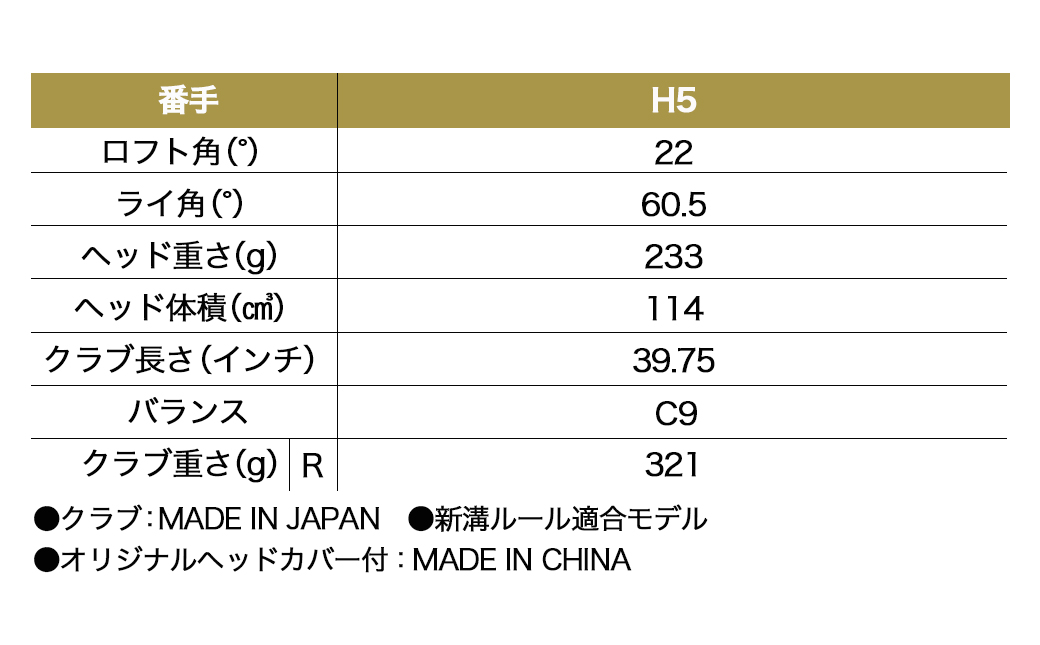 ゼクシオプライム ハイブリッド【SR/H5】≪2023年モデル≫_DM-C702-SR_H5