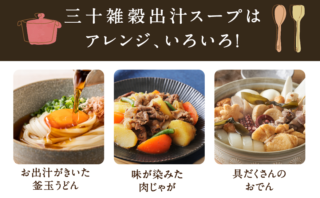 三十雑穀スープ4種セット※ポスト投函_LC-9003