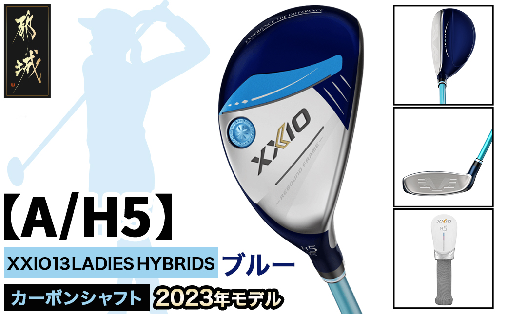 ゼクシオ 13 レディス ハイブリッド ブルー【A/H5】 ≪2023年モデル≫_ZC-C706-H5A