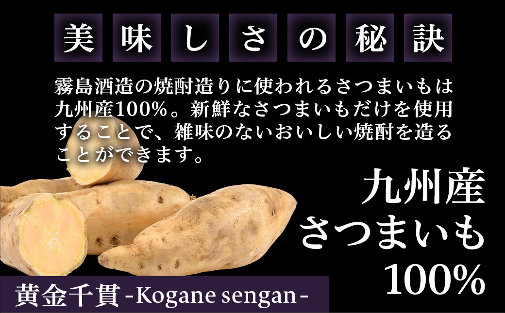 【霧島酒造】黒霧島パック(25度)1.8L×6本 ≪みやこんじょ特急便≫_AF-0708