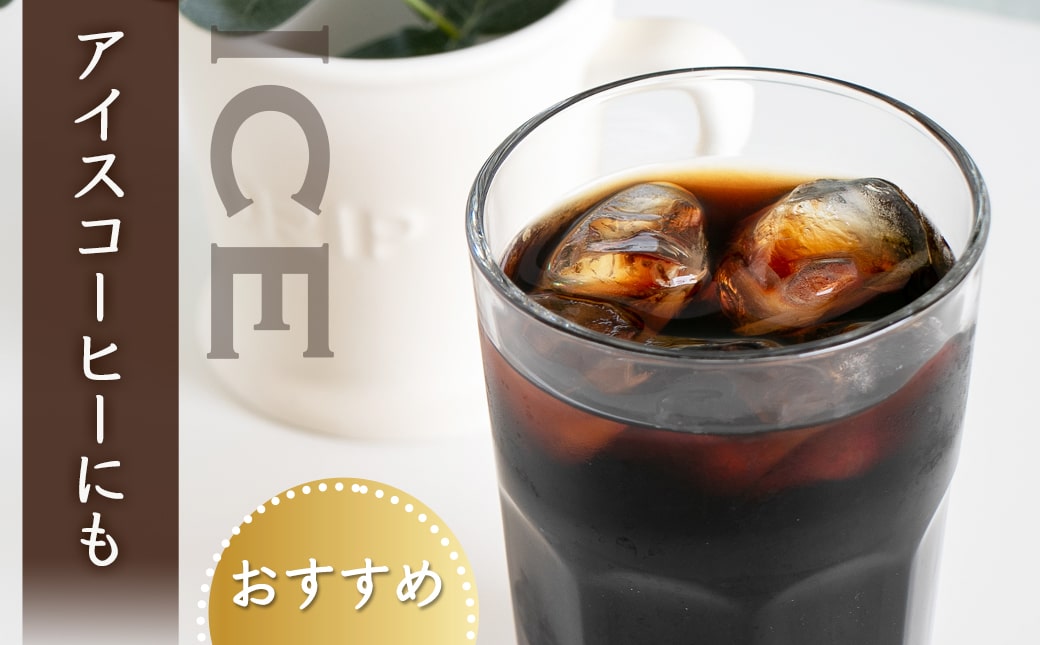 焙煎職人こだわりのコーヒー【粉】250g 小分けパック(ジッパー・バルブ付) ※中深煎り※_LA-3302