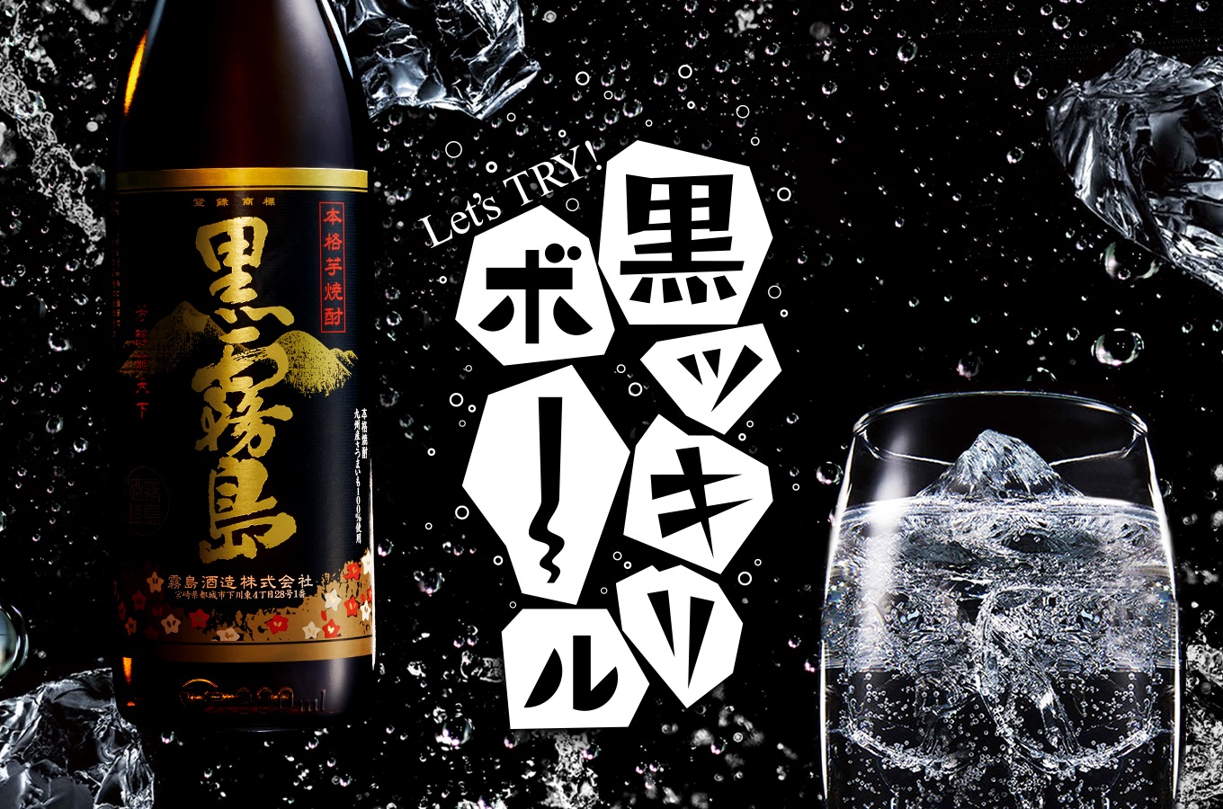 【霧島酒造】黒霧島パック(20度)1.8L×4本 ≪みやこんじょ特急便≫_21-0704