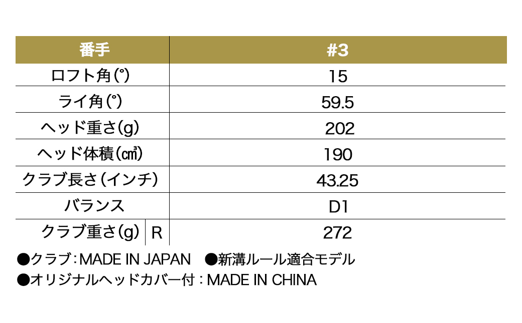 ゼクシオプライム フェアウェイウッド【SR/#3】≪2023年モデル≫_DN-C704-SR_3