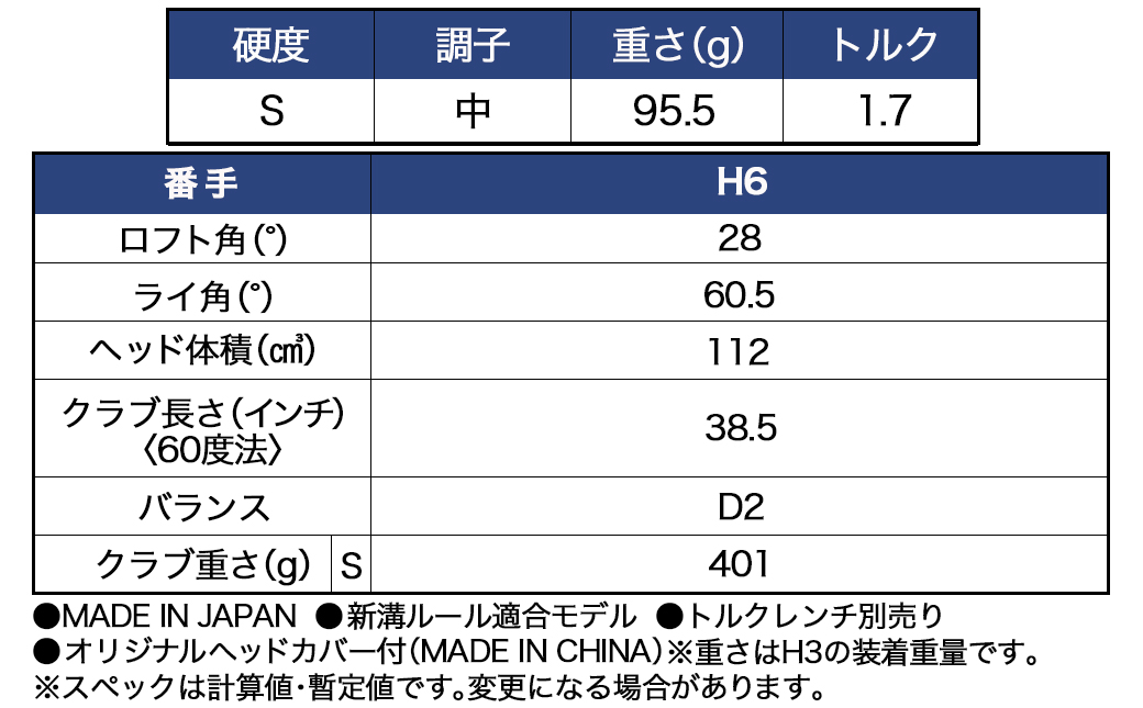 スリクソン ZXi ハイブリッド スチールシャフト 【S/H6】≪2024年モデル≫_DB-C709-H6S