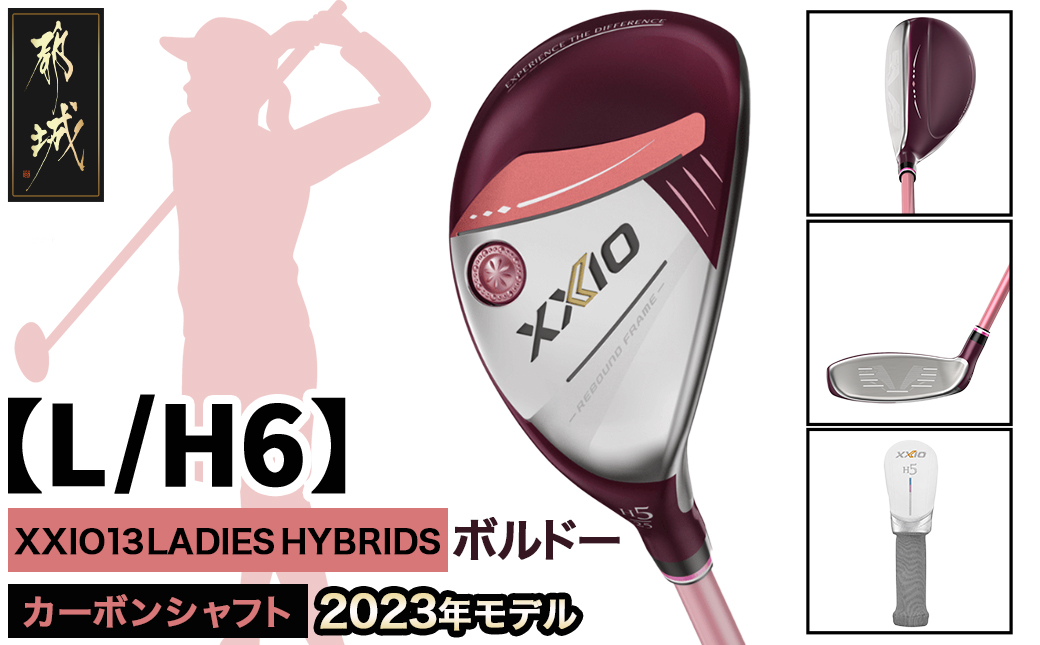 ゼクシオ 13 レディス ハイブリッド ボルドー【L/H6】 ≪2023年モデル≫_ZC-C707-H6L