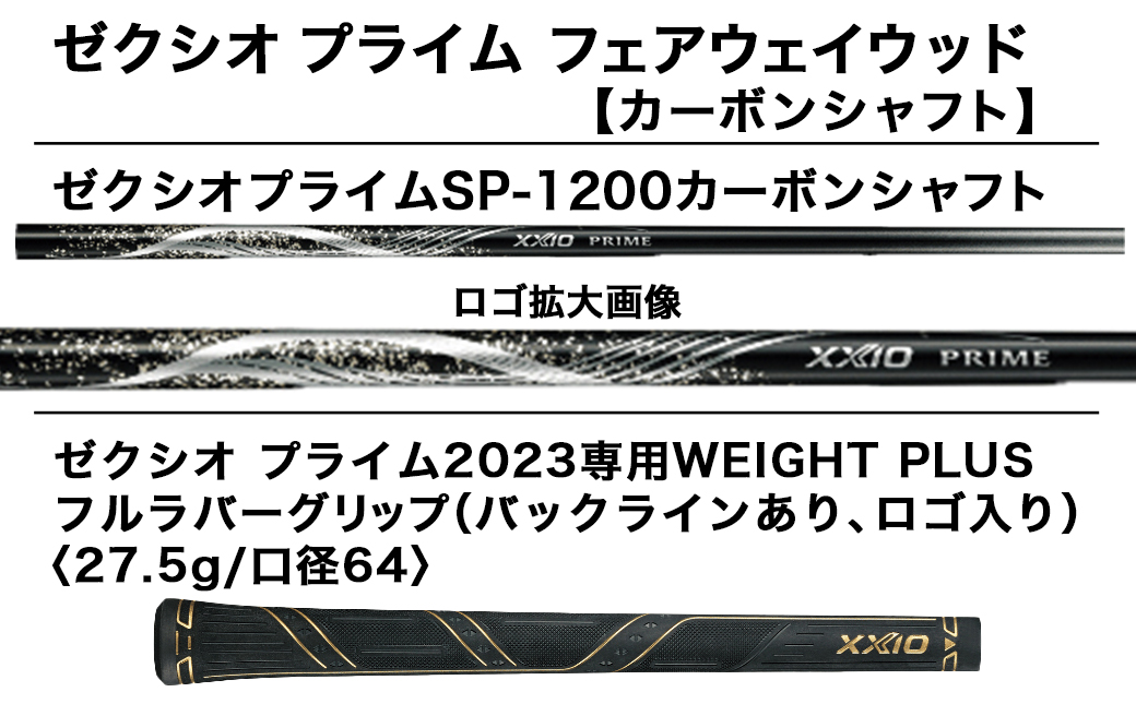 ゼクシオプライム フェアウェイウッド【SR/#3】≪2023年モデル≫_DN-C704-SR_3