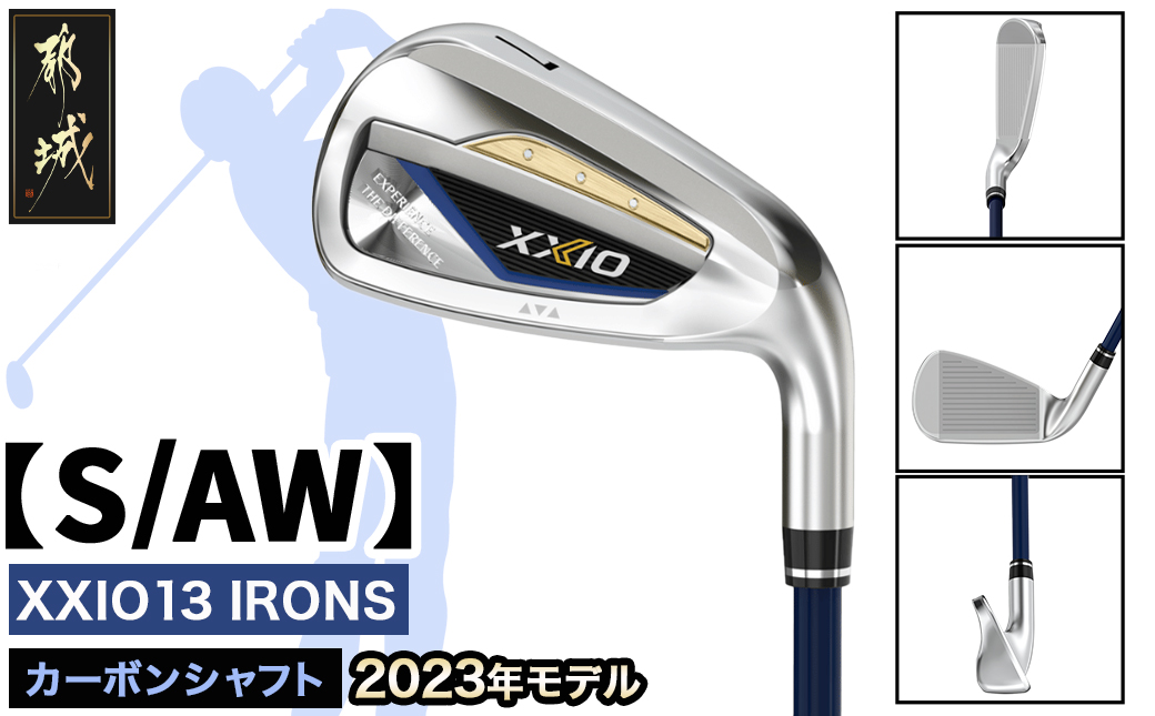 ゼクシオ 13 アイアン カーボンシャフト【S/AW】 ≪2023年モデル≫_DA-C705-AWS