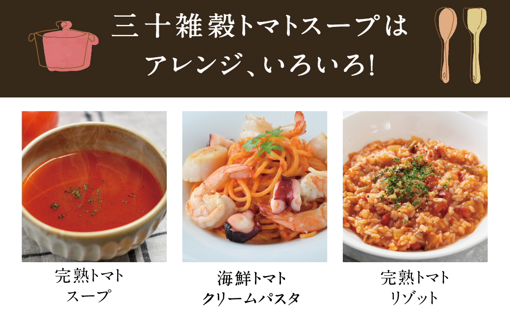 三十雑穀スープ4種セット※ポスト投函_LC-9003