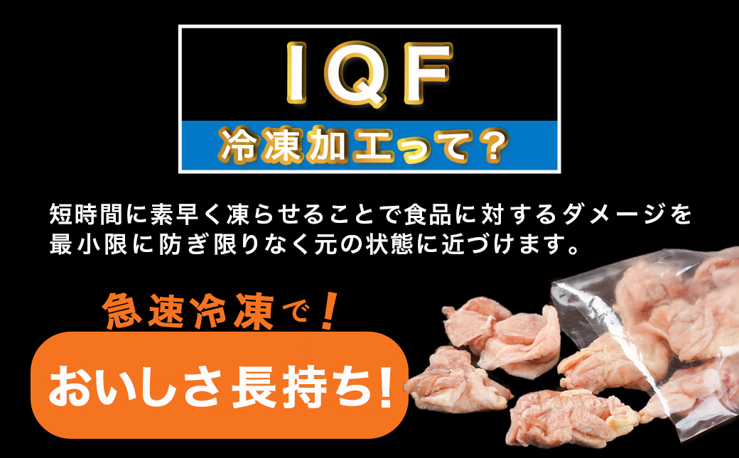 カット済み!南九州産若鶏肉もも切身(IQF)3.12kg_13-L601