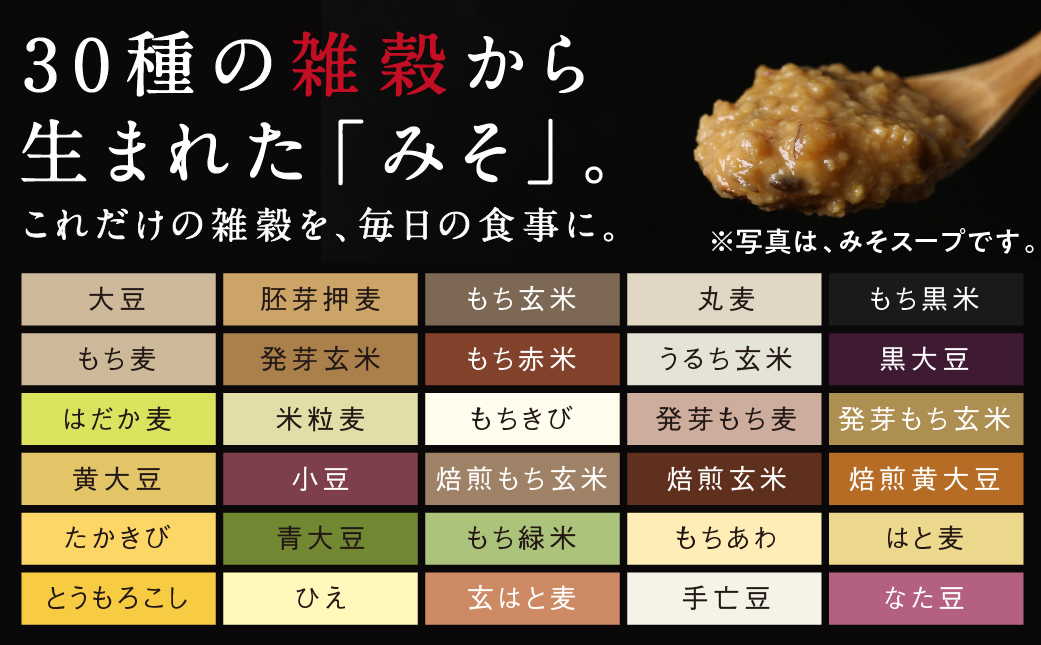 三十雑穀スープ4種セット※ポスト投函_LC-9003