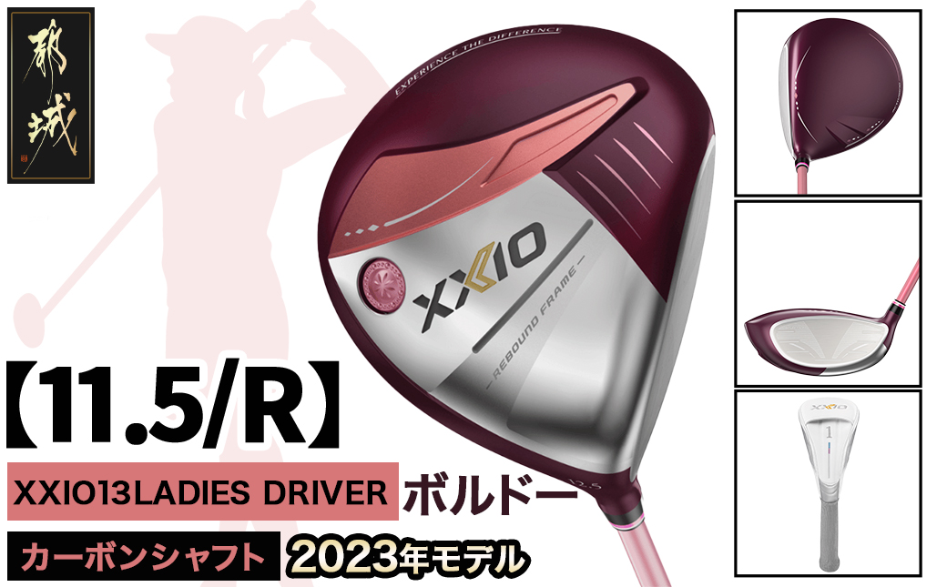 ゼクシオ 13 レディス ドライバー ボルドー【11.5/R】 ≪2023年モデル≫_ZA-C707-115R