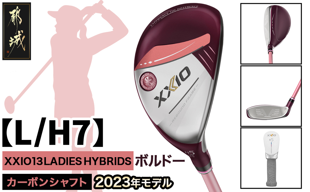 ゼクシオ 13 レディス ハイブリッド ボルドー【L/H7】 ≪2023年モデル≫_ZC-C707-H7L