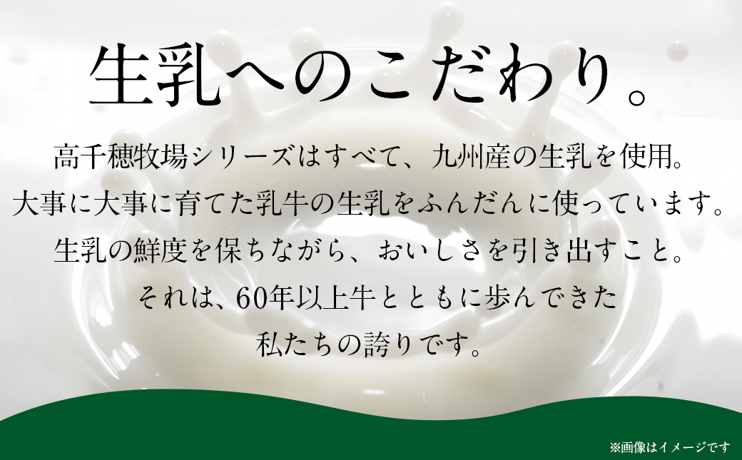 高千穂牧場乳製品セット(プリン付き)《ご入金翌月の中旬〜下旬の水曜日頃出荷》_MJ-1615