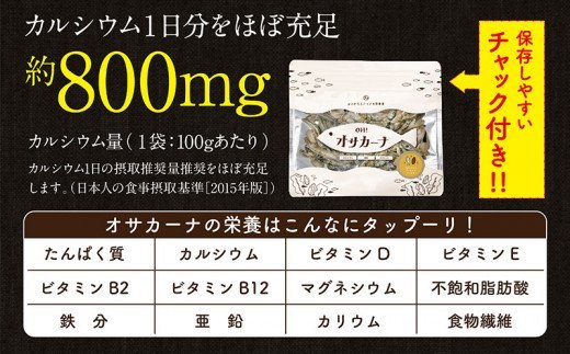 OH!オサカーナ5種500g(100g×5)セット_LC-9001_ (都城市) 小魚 ナッツ ごまいりことアーモンド シーフードミックス 熟成チーズ 大きな柿の種ミックス わさび仕立て