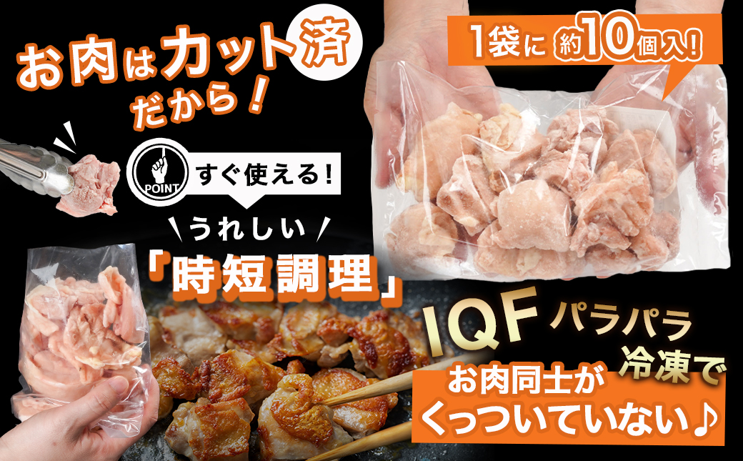 カット済み!南九州産若鶏肉もも切身(IQF)3.12kg_13-L601