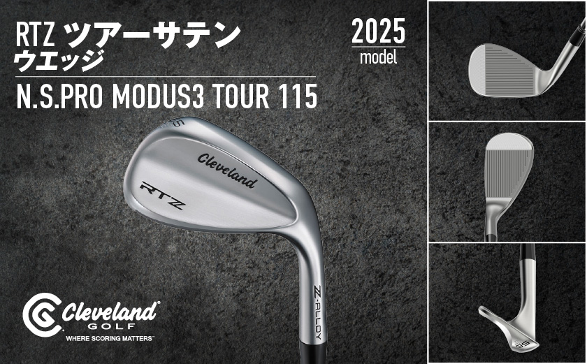 RTZ ツアーサテン ウエッジ【MODUS3/115/52度/Mid/S】《2025年モデル》_DI-C710-52M