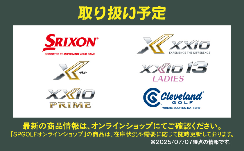 ゴルフクラブ購入補助券 60,000円_GF-C701