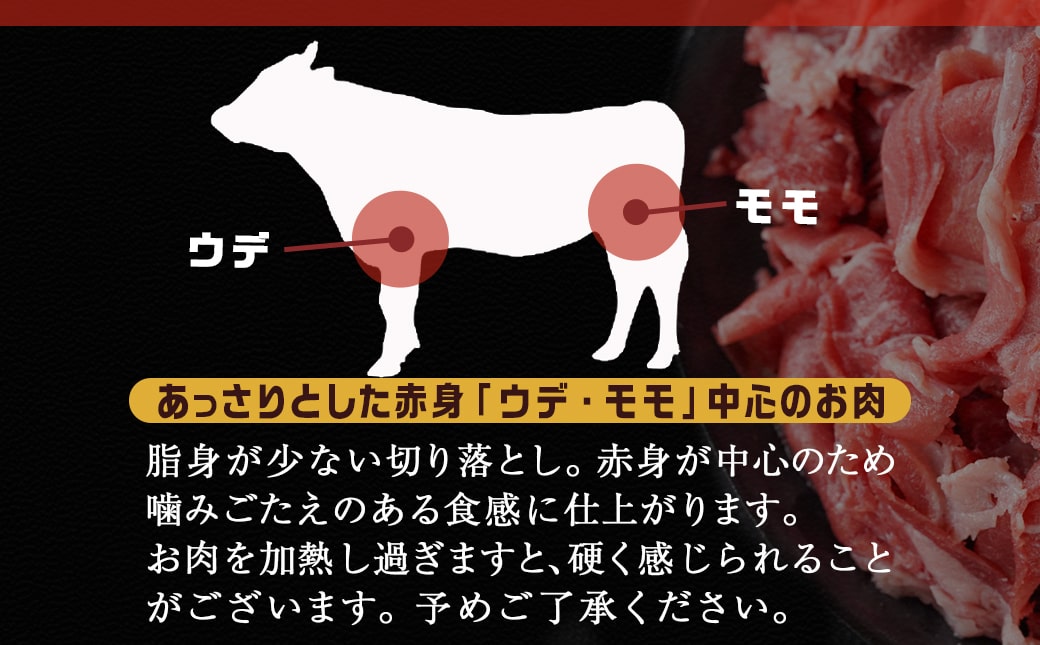 国産牛 赤身切り落とし1.8kg(450g×4パック)_12-3605