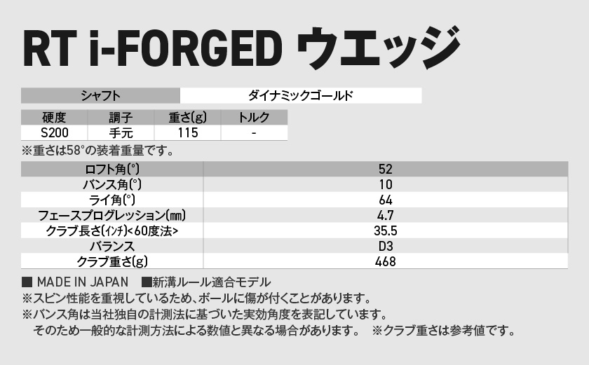 RT i-FORGED ウエッジ ダイナミックゴールドシャフト【52度/S200】《2026年モデル》  _ID-C706-dg52 _（都城市） アールティーアイフォージド ゴルフクラブ 軟鉄鍛造 S15C コンデンス鍛造 クリーブランド スピン性能 アプローチウェッジ ゴルフ用品 ゴルフギア メンズゴルフ レディースゴルフ 寛容性ウエッジ スピンコントロール ツアーシェイプ ゴルフクラブ ふるさと納税 ゴルフ 宮崎県 都城市