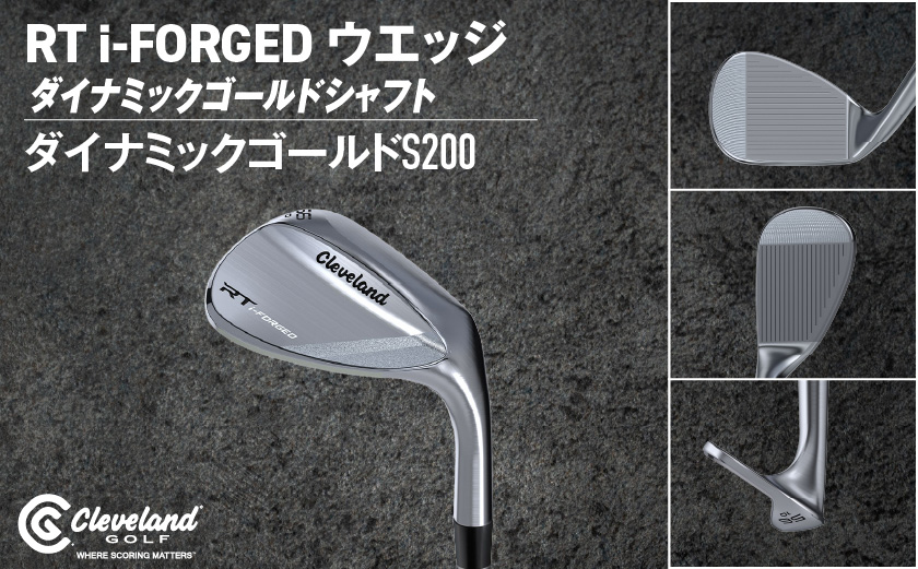 RT i-FORGED ウエッジ ダイナミックゴールドシャフト【58度/S200】《2026年モデル》  _ID-C706-dg58 _（都城市） アールティーアイフォージド ゴルフクラブ 軟鉄鍛造 S15C コンデンス鍛造 クリーブランド スピン性能 アプローチウェッジ ゴルフ用品 ゴルフギア メンズゴルフ レディースゴルフ 寛容性ウエッジ スピンコントロール ツアーシェイプ ゴルフクラブ ふるさと納税 ゴルフ 宮崎県 都城市