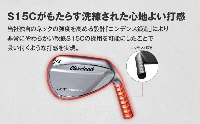 RT i-FORGED ウエッジ ダイナミックゴールドシャフト【58度/S200】《2026年モデル》  _ID-C706-dg58 _（都城市） アールティーアイフォージド ゴルフクラブ 軟鉄鍛造 S15C コンデンス鍛造 クリーブランド スピン性能 アプローチウェッジ ゴルフ用品 ゴルフギア メンズゴルフ レディースゴルフ 寛容性ウエッジ スピンコントロール ツアーシェイプ ゴルフクラブ ふるさと納税 ゴルフ 宮崎県 都城市