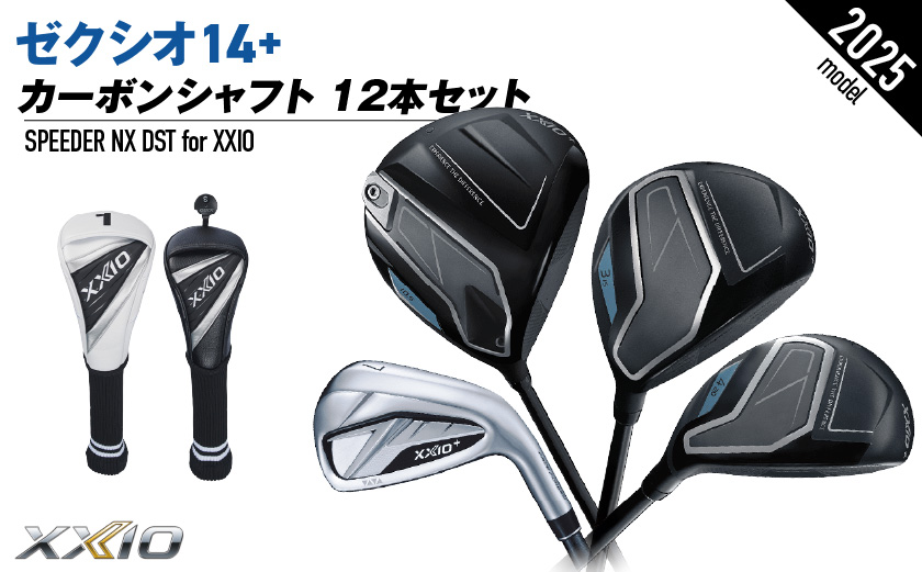 ゼクシオ 14＋ カーボンシャフト 12本セット ≪2025年モデル≫ ヘッドカバーセット _IP-C702 _（都城市） ドライバー フェアウェイウッド ユーティリティ アイアン ダンロップ XXIO メンズ レディス 女性用 ゴルフ用品 ゴルフクラブ ギア クラブセット フルセット ふるさと納税 ゴルフ 宮崎県 都城市