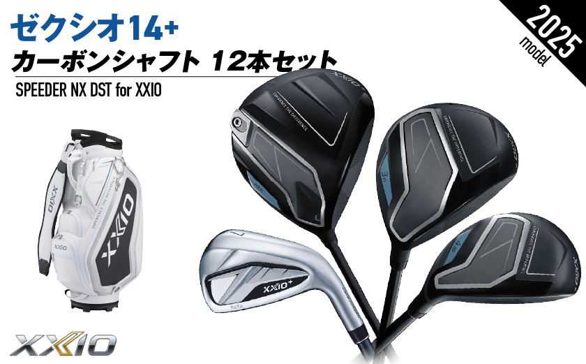 ゼクシオ 14＋ カーボンシャフト 12本セット キャディバッグ付 ≪2025年モデル≫ _IR-C702 _（都城市） ドライバー フェアウェイウッド ユーティリティ アイアン ダンロップ XXIO メンズ レディス 女性用 ゴルフ用品 ゴルフクラブ ギア クラブセット フルセット ふるさと納税 ゴルフ 宮崎県 都城市