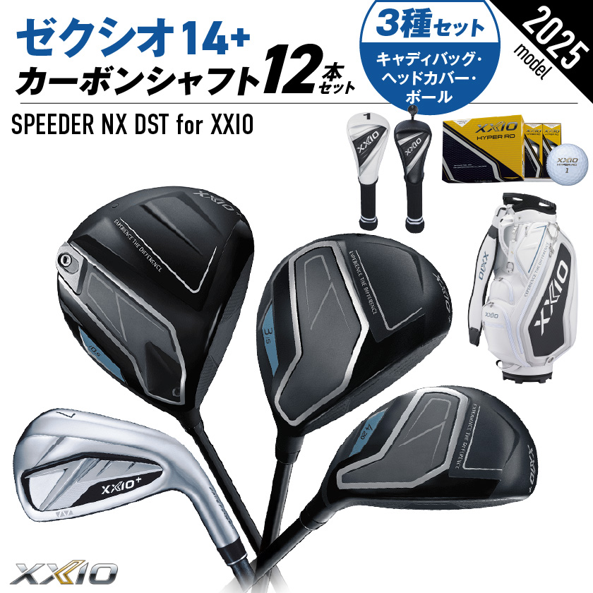 ゼクシオ 14＋ カーボンシャフト 12本セット  ボール・ヘッドカバー・キャディバッグ付 ≪2025年モデル≫ _IT-C702 _（都城市） ドライバー フェアウェイウッド ユーティリティ アイアン ダンロップ XXIO メンズ レディス 女性用 ゴルフ用品 ゴルフクラブ ギア クラブセット フルセット ふるさと納税 ゴルフ 宮崎県 都城市
