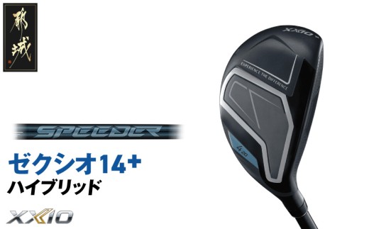 ゼクシオ 14+ ハイブリッド[H4/R][2025年モデル]_IF-C702-H4R _(都城市)ダンロップ ゼクシオ 14シリーズ 2025年モデル ハイブリッド SPEEDER NX カーボンシャフトゴルフ用品 スポーツ用品 日本製 MADE IN JAPAN 国産 ゴルフクラブ