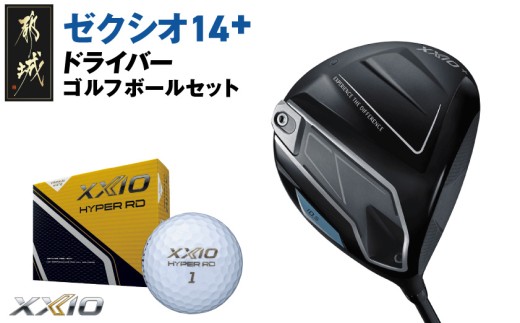 ゼクシオ 14+ ドライバー[10.5/R][2025年モデル]ゴルフボールセット_GZ-C702-105R _(都城市)ダンロップ ゼクシオ 14シリーズ 2025年モデル ドライバー SPEEDER NX カーボンシャフト ゴルフ用品 スポーツ用品 日本製 MADE IN JAPAN 国産 ゴルフクラブ