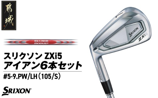 繧ケ繝ェ繧ッ繧ス繝ウ ZXi5 繧「繧、繧「繝ウ6譛ャ繧サ繝繝 繧ケ繝√シ繝ォ繧キ繝」繝輔ヨ 縲信ODUS3 105/S/LH縲鯛岡2024蟷エ繝「繝繝ォ竕ォ蟾ヲ蛻ゥ縺咲畑_ZM-C705-M105LH