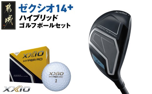 ゼクシオ 14＋ ハイブリッド【H3/R】《2025年モデル》ゴルフボールセット_GX-C702-H3R _(都城市)ダンロップ ゼクシオ 14シリーズ 2025年モデル ハイブリッド SPEEDER NX カーボンシャフト ゴルフ用品 スポーツ用品 日本製 MADE IN JAPAN 国産 ゴルフクラブ