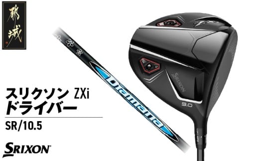 ã¹ãªã¯ãœã³ ZXi ãã©ã€ã㌠ãSR/10.5ãâª2024幎ã¢ãã«â«_CK-C701-105SR