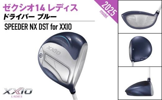 ゼクシオ 14 レディス ドライバー ブルー SPEEDER NX DST for XXIO【11.5/R】《2025年モデル》_IH-C703-SP115R _(都城市)ダンロップ ゼクシオ 14シリーズ 2025年モデル ドライバー SPEEDER NX カーボンシャフト レディス ゴルフ用品 スポーツ用品 日本製 MADE IN JAPAN 国産 ゴルフクラブ