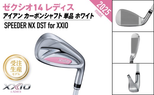 【受注生産】ゼクシオ 14 レディス アイアン ホワイト SPEEDER NX DST for XXIO 単品【AW/R】《2025年モデル》_ID-C704-SPAWR _(都城市)ダンロップ ゼクシオ 14シリーズ 2025年モデル アイアン SPEEDER NX カーボンシャフト レディス ゴルフ用品 スポーツ用品 日本製 MADE IN JAPAN 国産 ゴルフクラブ