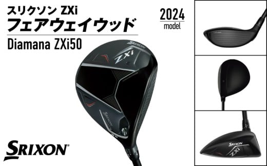 スリクソン ZXi フェアウェイウッド 【Diamana/S/3】≪2024年モデル≫_DK-C710-3S
