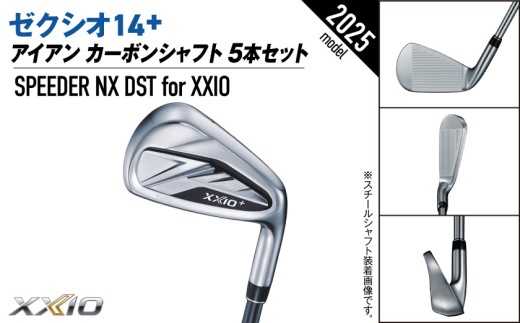 ゼクシオ 14＋ アイアン カーボンシャフト 5本セット【R】《2025年モデル》_C7-XX-003-IS5-od-R _(都城市)ダンロップ ゼクシオ 14シリーズ 2025年モデル アイアン SPEEDER NX カーボンシャフトゴルフ用品 スポーツ用品 日本製 MADE IN JAPAN 国産 ゴルフクラブ