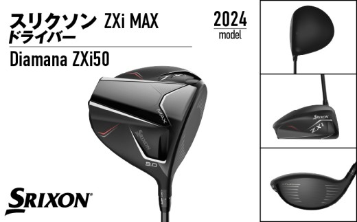 ã¹ãªã¯ãœã³ ZXi MAX ãã©ã€ã㌠ãSR/10.5ãâª2024幎ã¢ãã«â«_CK-C704-105SR
