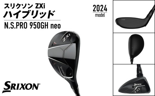 スリクソン ZXi ハイブリッド スチールシャフト 【S/H4】≪2024年モデル≫_DB-C709-H4S