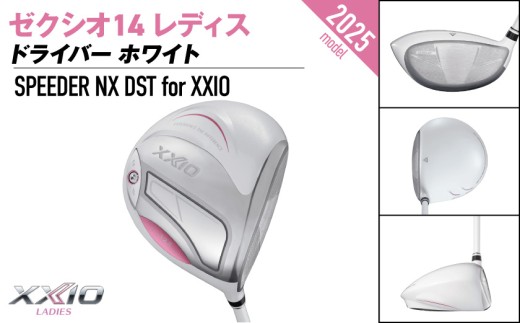ゼクシオ 14 レディス ドライバー ホワイト SPEEDER NX DST for XXIO【11.5/R】《2025年モデル》_IH-C704-SP115R _(都城市)ダンロップ ゼクシオ 14シリーズ 2025年モデル ドライバー SPEEDER NX カーボンシャフト レディス ゴルフ用品 スポーツ用品 日本製 MADE IN JAPAN 国産 ゴルフクラブ