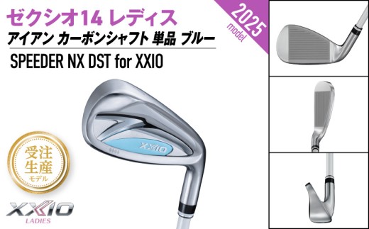 ãåæ³šçç£ããŒã¯ã·ãª 14 ã¬ãã£ã¹ ã¢ã€ã¢ã³ ãã«ãŒ SPEEDER NX DST for XXIO ååãAW/Rãã2025幎ã¢ãã«ã_ID-C703-SPAWR _(éœååž)ãã³ããã ãŒã¯ã·ãª 14ã·ãªãŒãº 2025幎ã¢ãã« ã¢ã€ã¢ã³ SPEEDER NX ã«ãŒãã³ã·ã£ãã ã¬ãã£ã¹ ãŽã«ãçšå ã¹ããŒãçšå æ¥æ¬è£œ MADE IN JAPAN åœç£ ãŽã«ãã¯ã©ã