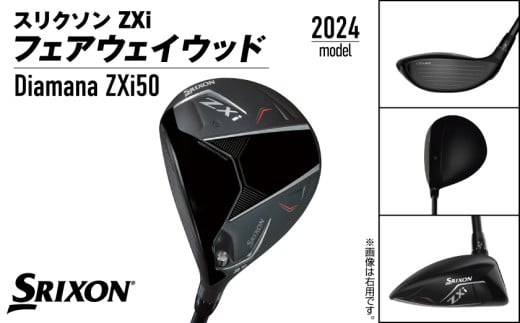 ã¹ãªã¯ãœã³ ZXi ãã§ã¢ãŠã§ã€ãŠãã ãDiamana/S/5/LHãâª2024幎ã¢ãã«â«å·Šå©ãçš_DK-C710-5SLH