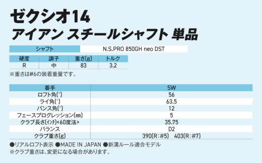 ãŒã¯ã·ãª 14 ã¢ã€ã¢ã³ ã¹ããŒã«ã·ã£ãã ååãSW/Rãã2025幎ã¢ãã«ããŽã«ãããŒã«ã»ãã_IB-C701-SWR _(éœååž)ãã³ããã ãŒã¯ã·ãª 14ã·ãªãŒãº 2025幎ã¢ãã« ã¢ã€ã¢ã³ N.S.PRO 850GH neo ã¹ããŒã«ã·ã£ãã ãŽã«ãçšå ã¹ããŒãçšå æ¥æ¬è£œ MADE IN JAPAN åœç£ ãŽã«ãã¯ã©ã