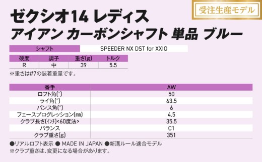 ãåæ³šçç£ããŒã¯ã·ãª 14 ã¬ãã£ã¹ ã¢ã€ã¢ã³ ãã«ãŒ SPEEDER NX DST for XXIO ååãAW/Rãã2025幎ã¢ãã«ã_ID-C703-SPAWR _(éœååž)ãã³ããã ãŒã¯ã·ãª 14ã·ãªãŒãº 2025幎ã¢ãã« ã¢ã€ã¢ã³ SPEEDER NX ã«ãŒãã³ã·ã£ãã ã¬ãã£ã¹ ãŽã«ãçšå ã¹ããŒãçšå æ¥æ¬è£œ MADE IN JAPAN åœç£ ãŽã«ãã¯ã©ã