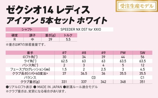 ãåæ³šçç£ããŒã¯ã·ãª 14 ã¬ãã£ã¹ ã¢ã€ã¢ã³ ãã¯ã€ã SPEEDER NX DST for XXIO 5æ¬ã»ãããRãã2025幎ã¢ãã«ã_IE-C704-SPR _(éœååž)ãã³ããã ãŒã¯ã·ãª 14ã·ãªãŒãº 2025幎ã¢ãã« ã¢ã€ã¢ã³ SPEEDER NX ã«ãŒãã³ã·ã£ãã ã¬ãã£ã¹ ãŽã«ãçšå ã¹ããŒãçšå æ¥æ¬è£œ MADE IN JAPAN åœç£ ãŽã«ãã¯ã©ã