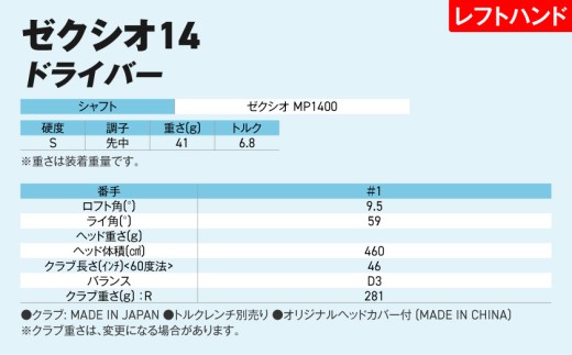 ãŒã¯ã·ãª 14 ãã©ã€ã㌠ã¬ãããã³ãã¢ãã«ã9.5/Sãã2025幎ã¢ãã«ã_IH-C705-95S _(éœååž)ãã³ããã ãŒã¯ã·ãª 14ã·ãªãŒãº 2025幎ã¢ãã« ãã©ã€ã㌠MP1400 ã«ãŒãã³ã·ã£ãã ã¬ãããã³ã ãŽã«ãçšå ã¹ããŒãçšå æ¥æ¬è£œ MADE IN JAPAN åœç£ ãŽã«ãã¯ã©ã