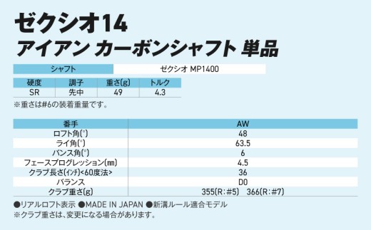 ãŒã¯ã·ãª 14 ã¢ã€ã¢ã³ ã«ãŒãã³ã·ã£ãã ååãAW/SRãã2025幎ã¢ãã«ã_ID-C701-AWSR _(éœååž)ãã³ããã ãŒã¯ã·ãª 14ã·ãªãŒãº 2025幎ã¢ãã« ã¢ã€ã¢ã³ MP1400 ã«ãŒãã³ã·ã£ãããŽã«ãçšå ã¹ããŒãçšå æ¥æ¬è£œ MADE IN JAPAN åœç£ ãŽã«ãã¯ã©ã